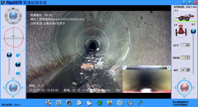 陆川管道CCTV检测专家-炜誉市政工程有限公司